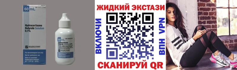 Бутират Butirat Губкинский