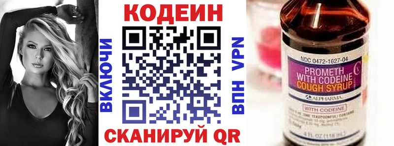 Купить  Губкинский  Кодеиновый сироп Lean Purple Drank 