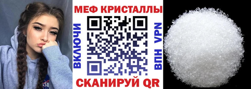 Купить где  Губкинский  МЯУ-МЯУ кристаллы 