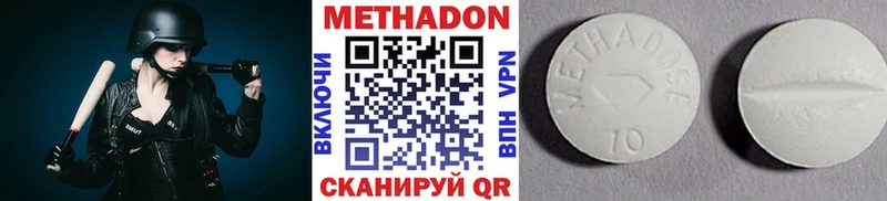 МЕТАДОН methadone  Купить  Губкинский 